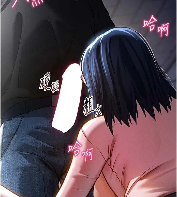 第23話-引誘飢渴的教授