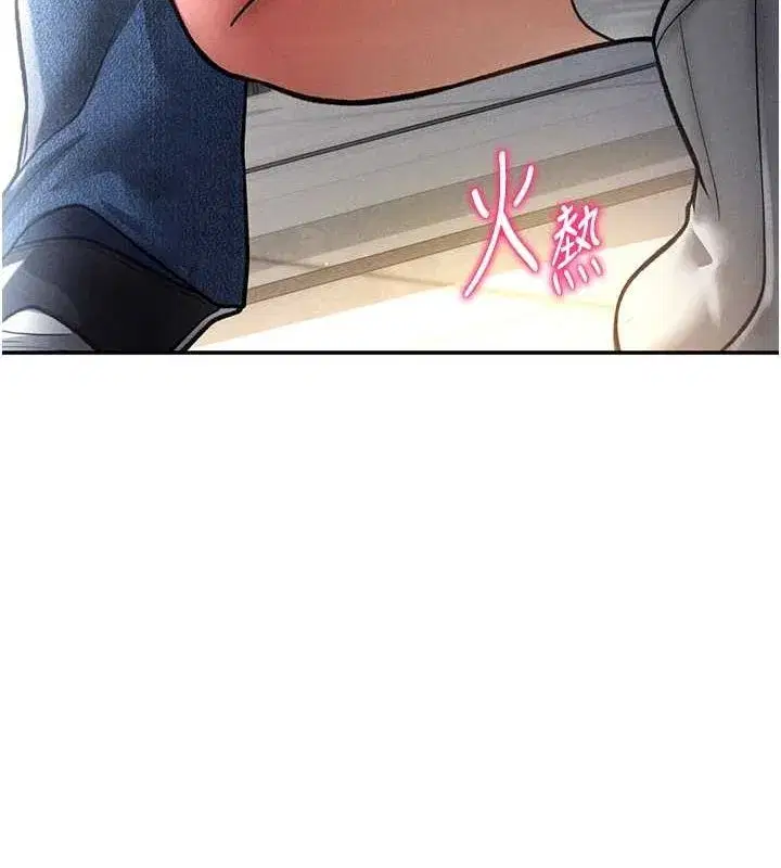 第23話-引誘飢渴的教授