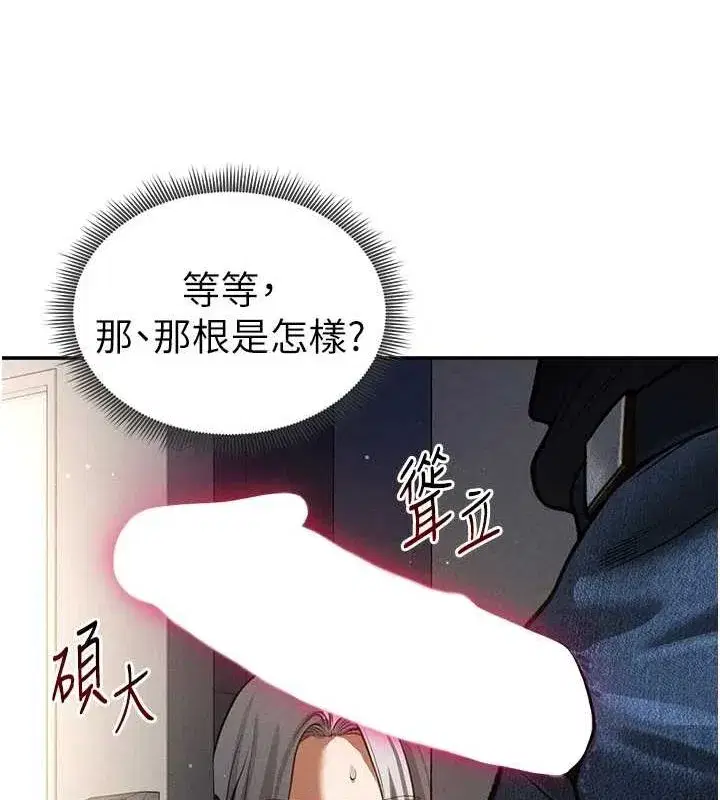 第23話-引誘飢渴的教授