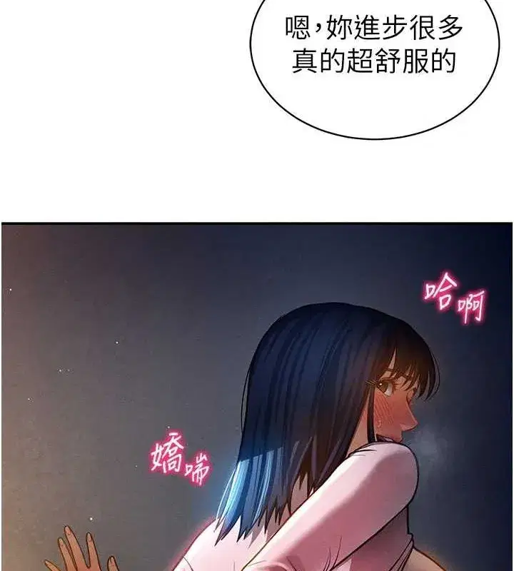 第23話-引誘飢渴的教授