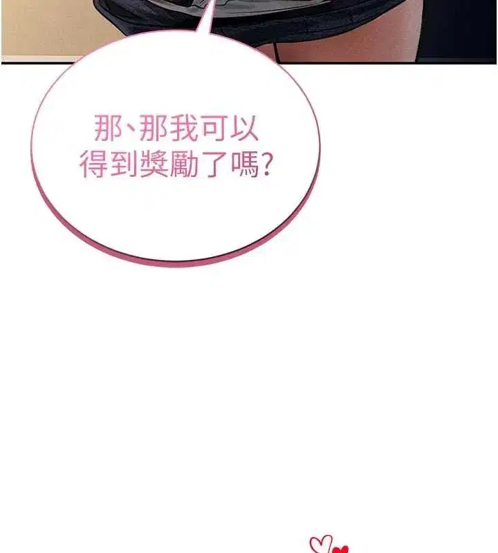 第23話-引誘飢渴的教授