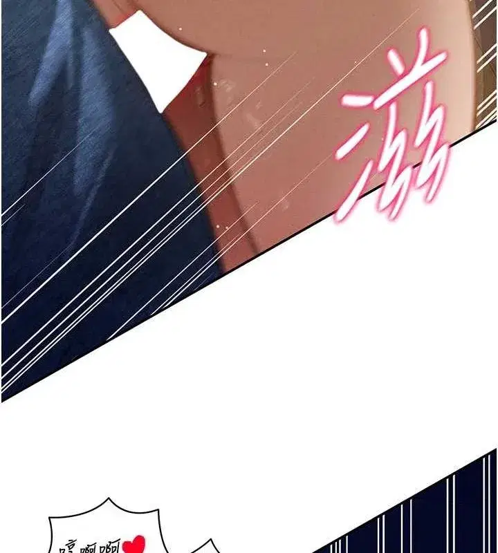 第23話-引誘飢渴的教授