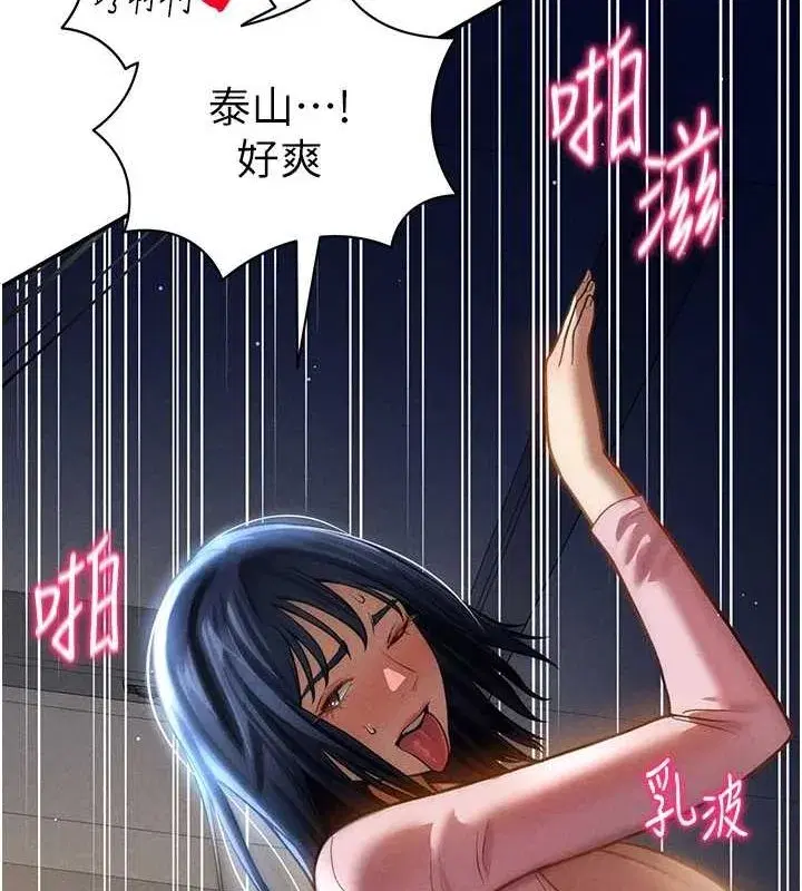 第23話-引誘飢渴的教授