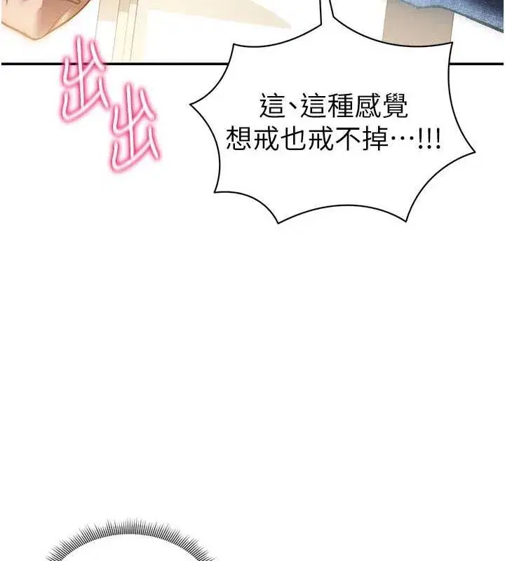 第23話-引誘飢渴的教授