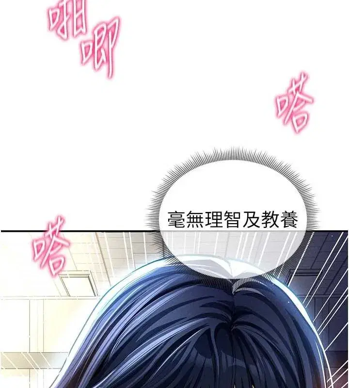 第23話-引誘飢渴的教授