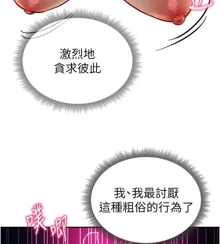 第23話-引誘飢渴的教授