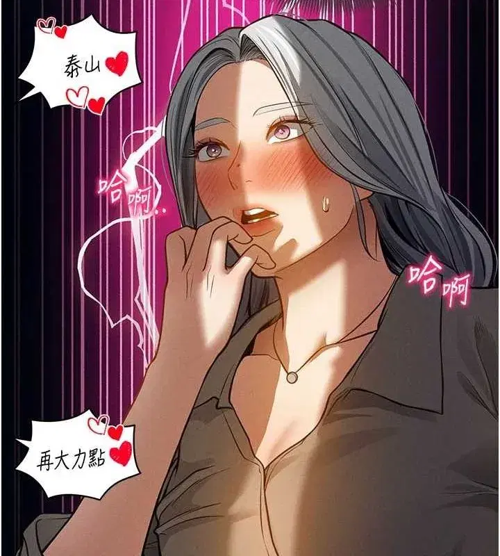 第23話-引誘飢渴的教授