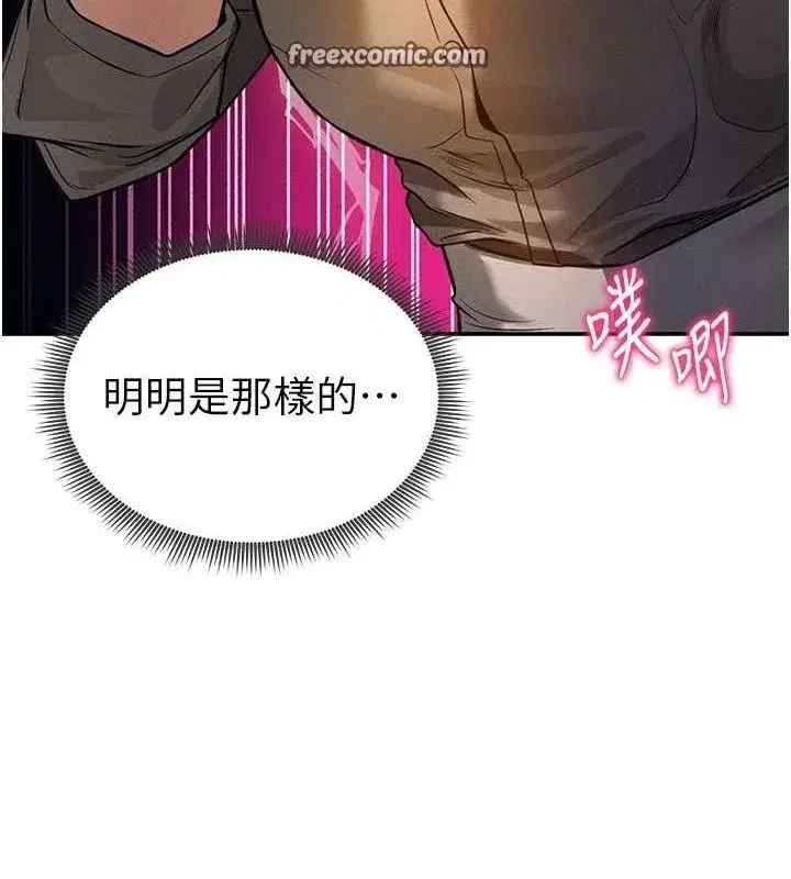 第23話-引誘飢渴的教授