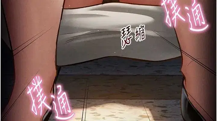 第23話-引誘飢渴的教授