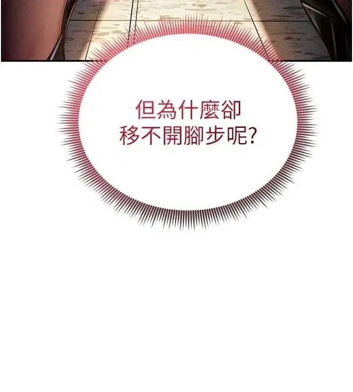 第23話-引誘飢渴的教授