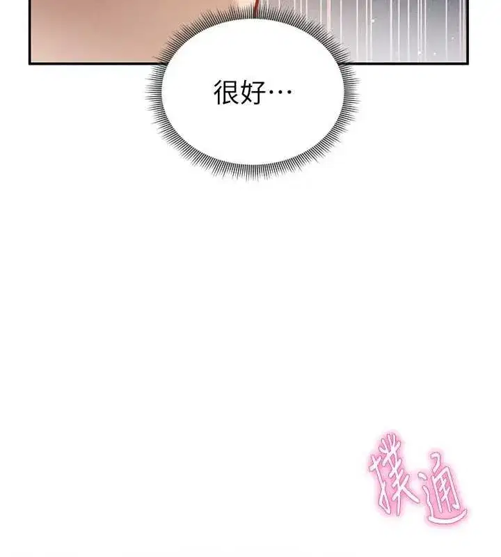 第23話-引誘飢渴的教授