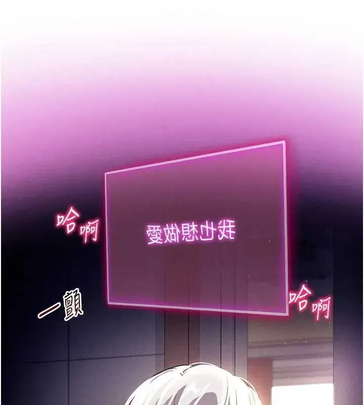 第23話-引誘飢渴的教授