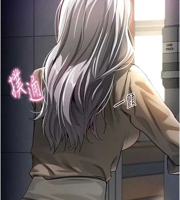 第23話-引誘飢渴的教授