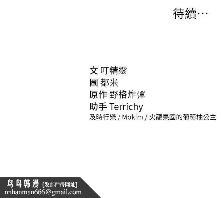 第23話-引誘飢渴的教授