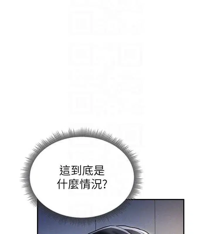 第23話-引誘飢渴的教授