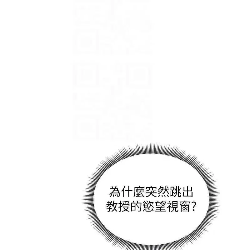 第23話-引誘飢渴的教授
