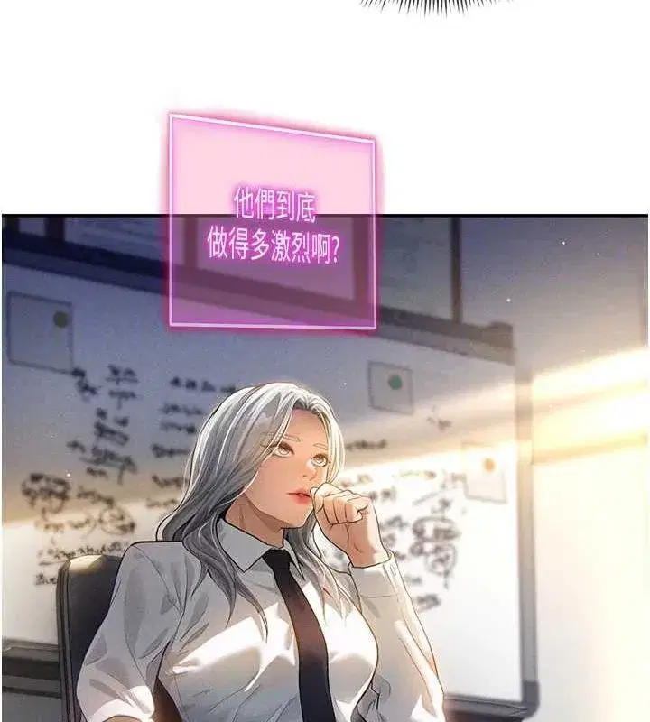 第23話-引誘飢渴的教授