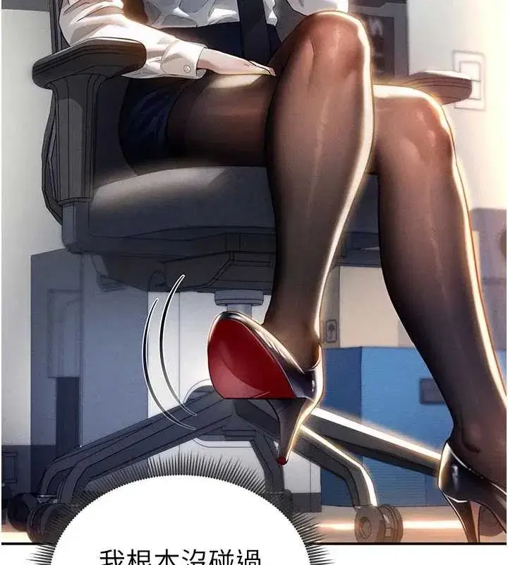 第23話-引誘飢渴的教授