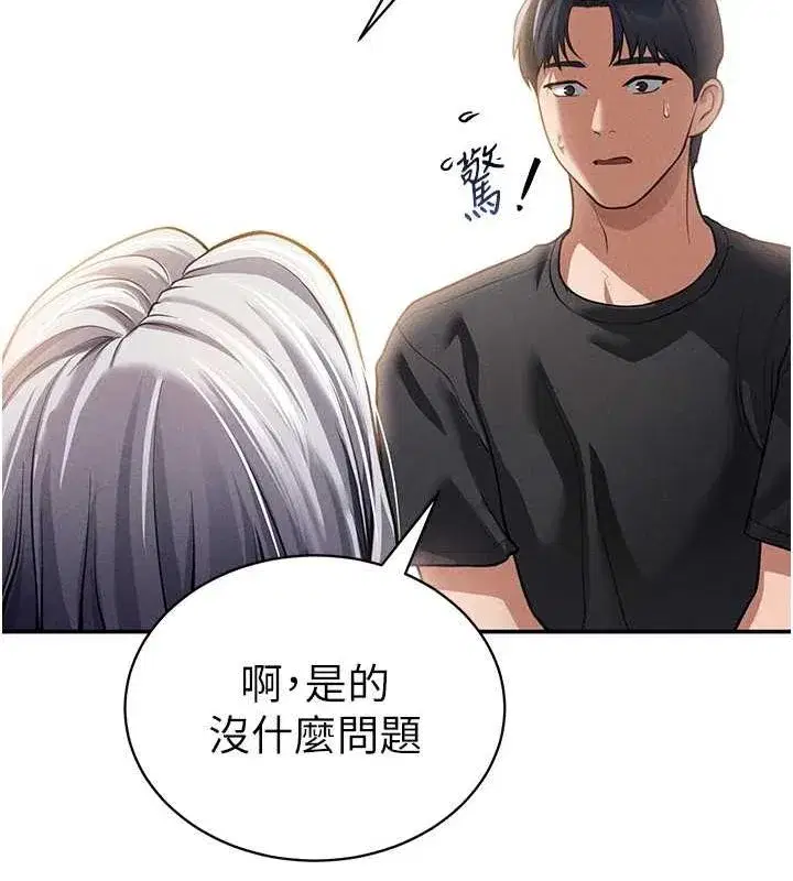 第23話-引誘飢渴的教授