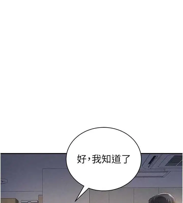 第23話-引誘飢渴的教授