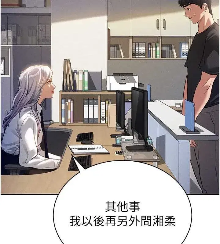 第23話-引誘飢渴的教授