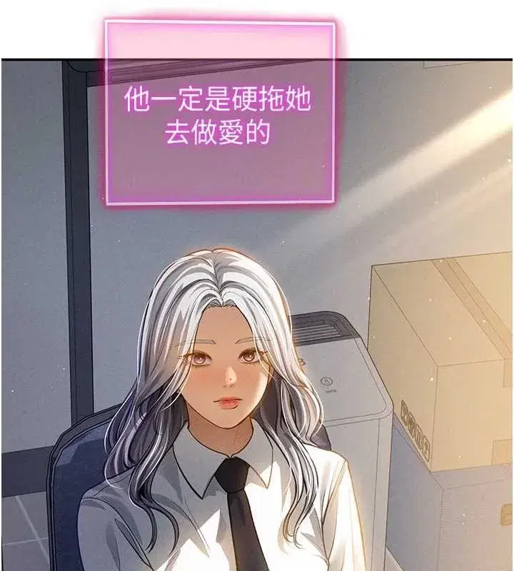 第23話-引誘飢渴的教授