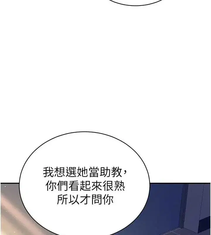 第23話-引誘飢渴的教授