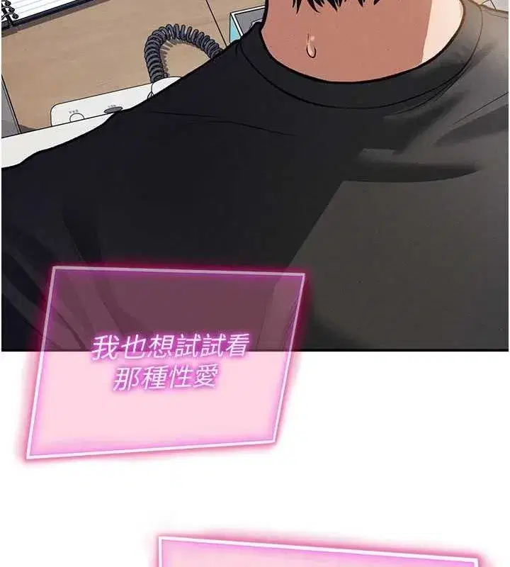 第23話-引誘飢渴的教授