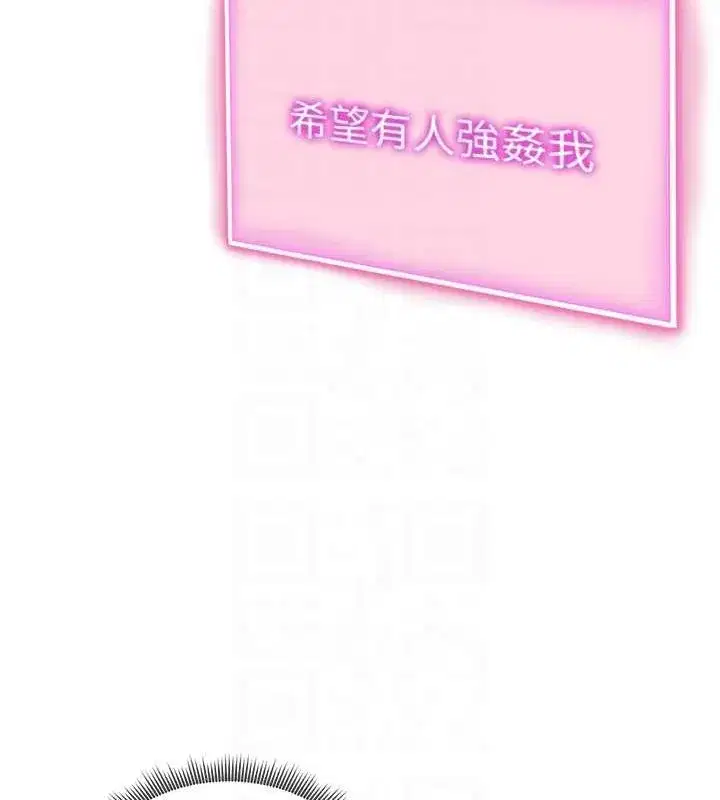 第23話-引誘飢渴的教授