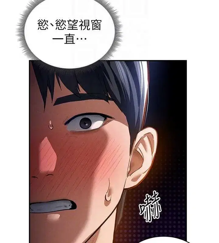 第23話-引誘飢渴的教授