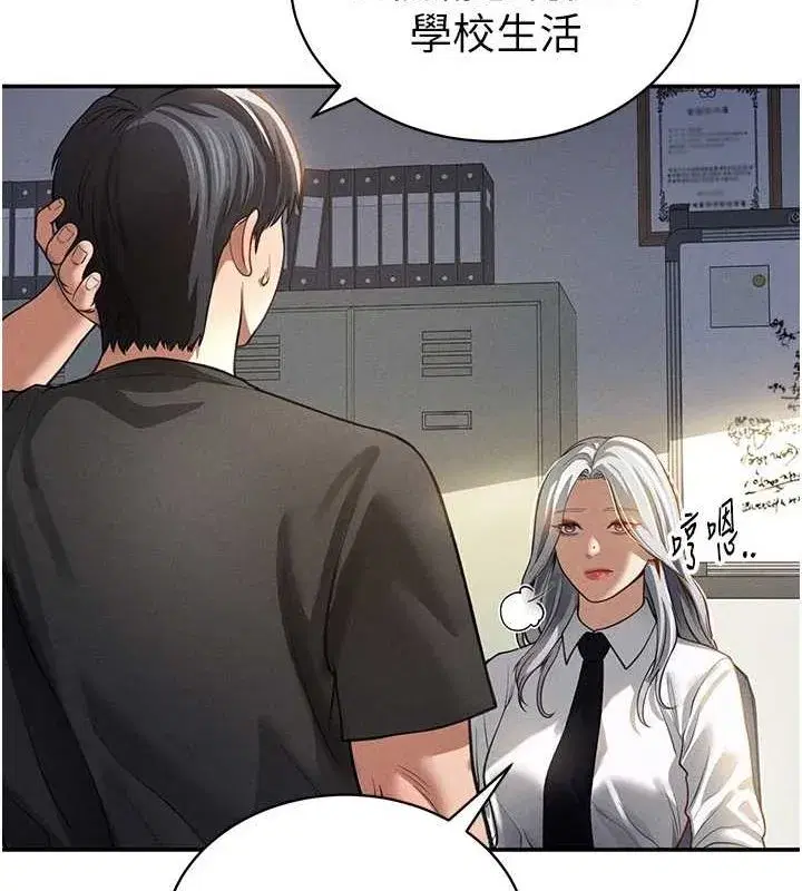 第23話-引誘飢渴的教授