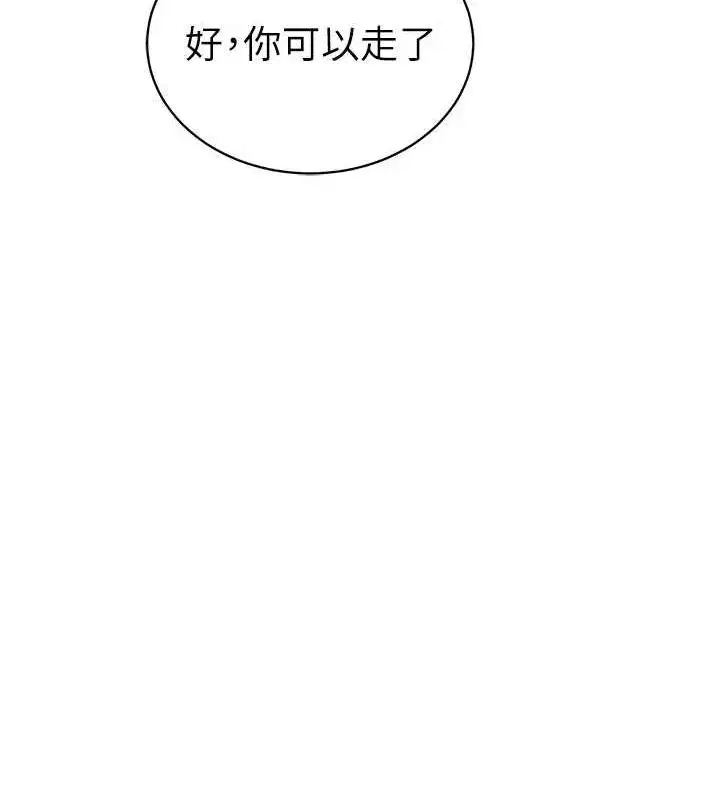 第23話-引誘飢渴的教授