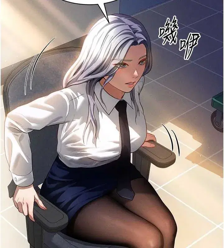 第23話-引誘飢渴的教授