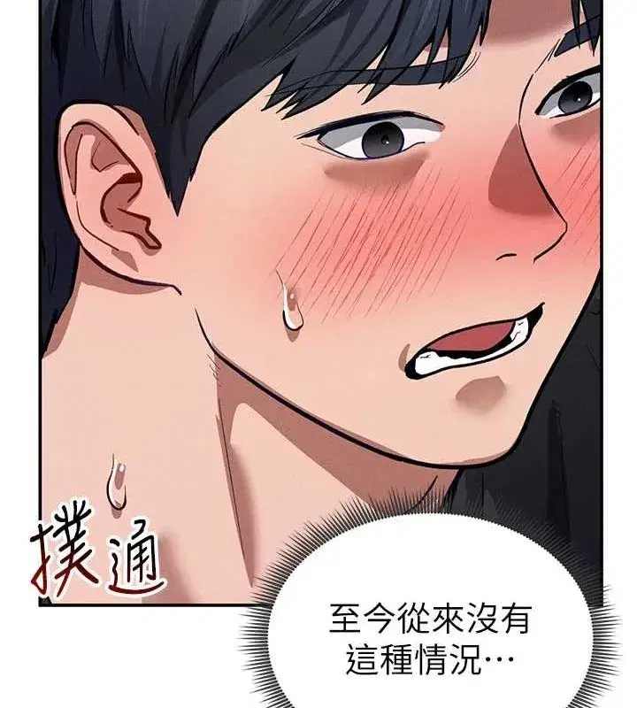 第23話-引誘飢渴的教授