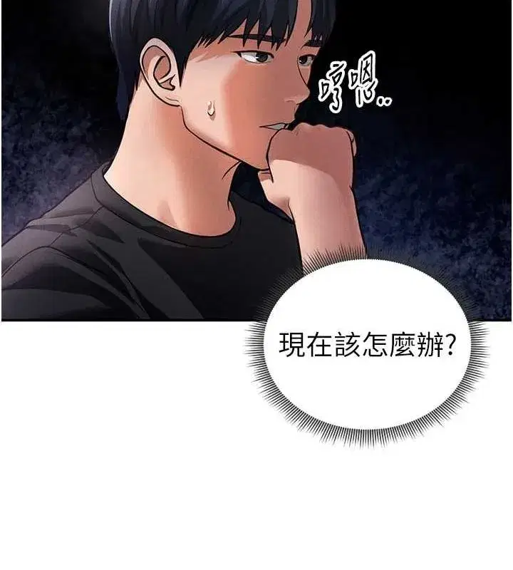 第23話-引誘飢渴的教授