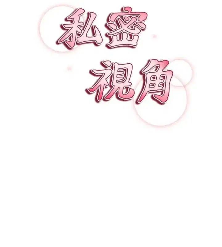 第23話-引誘飢渴的教授