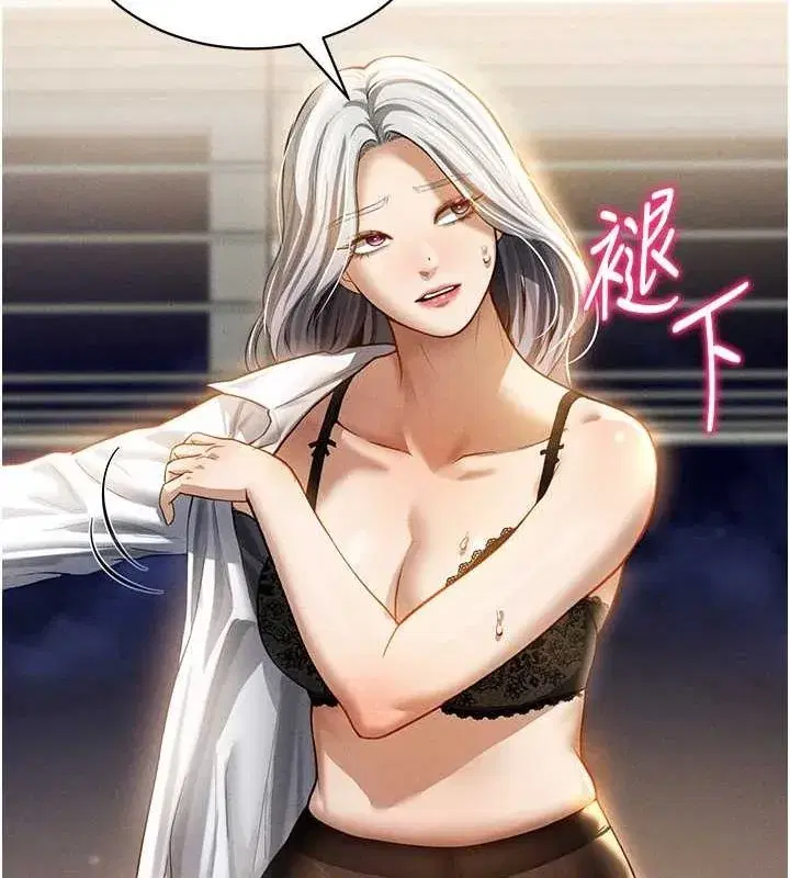 第23話-引誘飢渴的教授