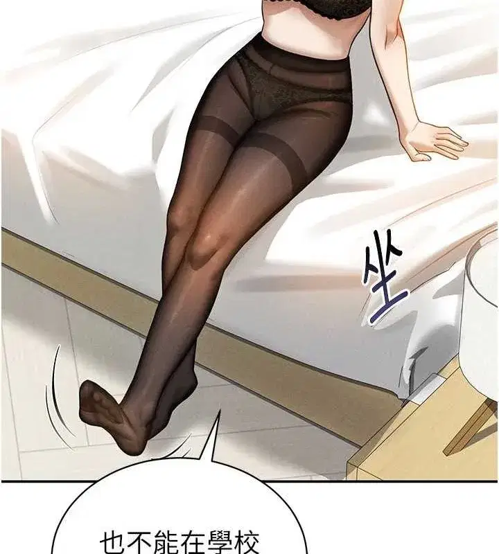 第23話-引誘飢渴的教授