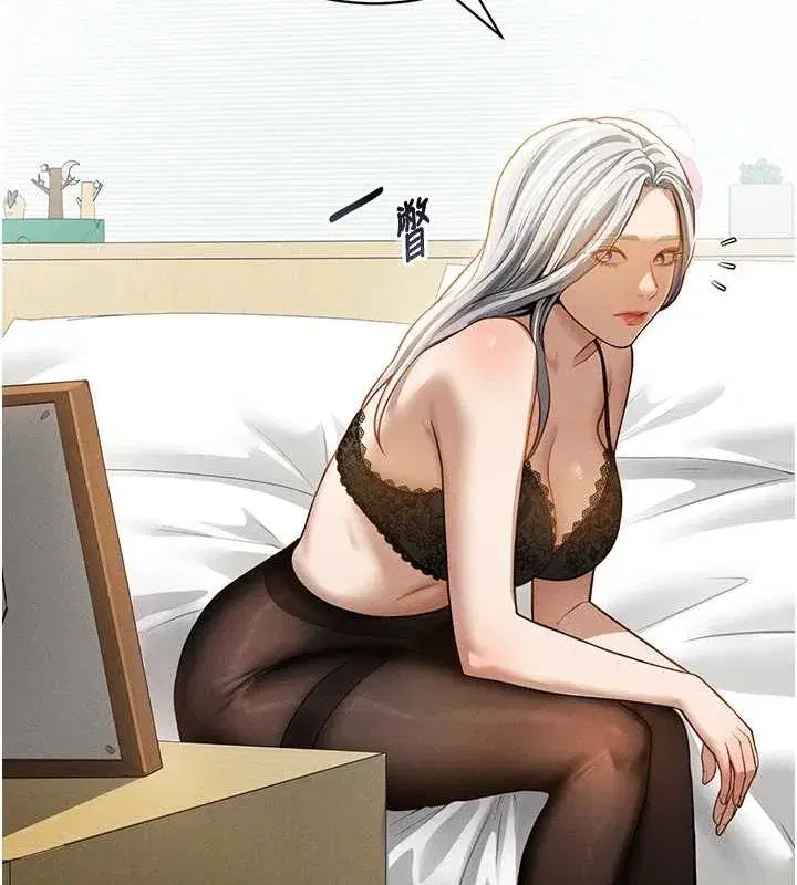 第23話-引誘飢渴的教授