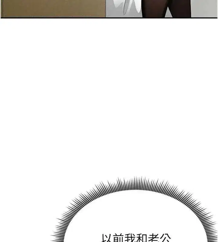 第23話-引誘飢渴的教授