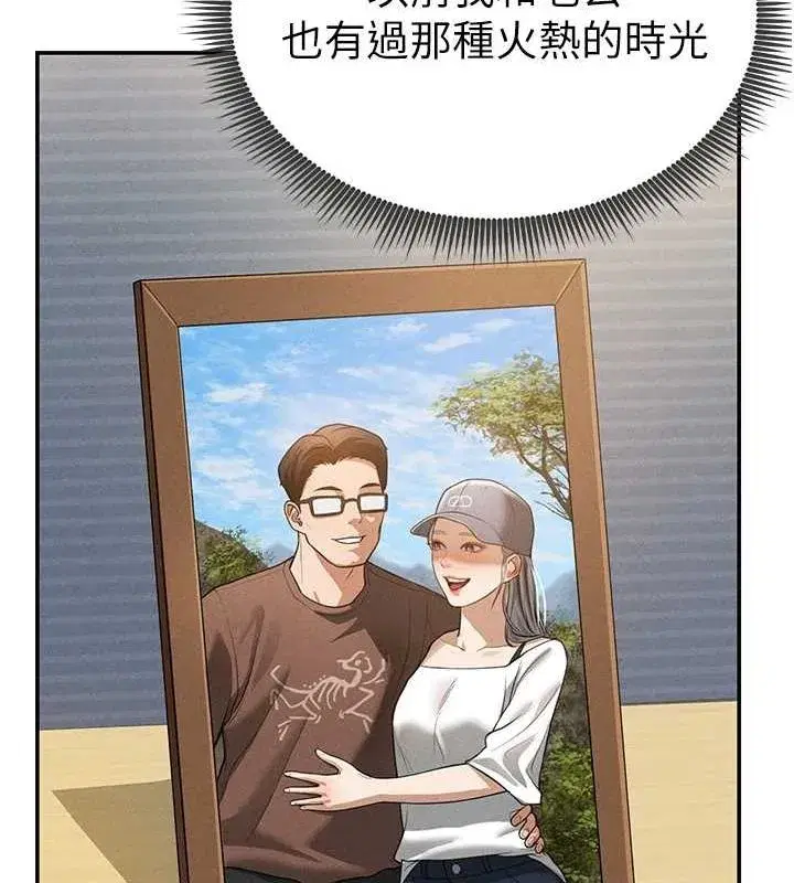 第23話-引誘飢渴的教授