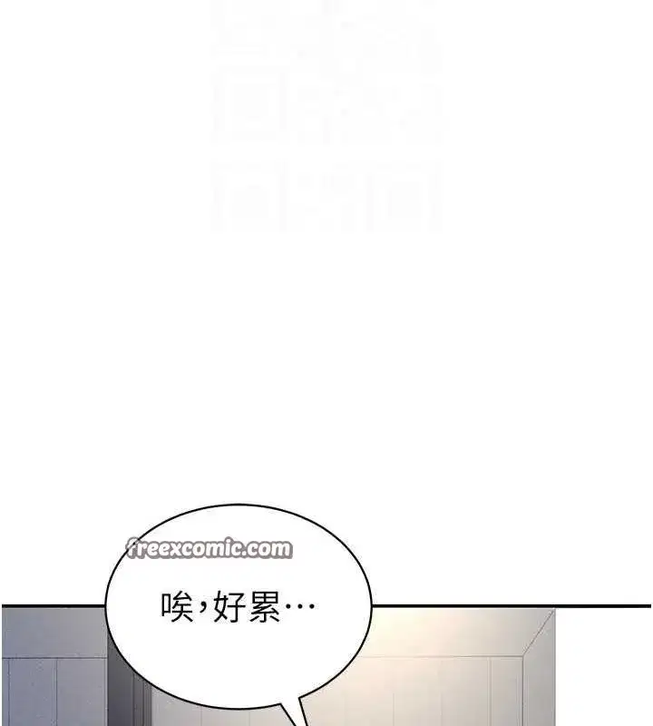 第23話-引誘飢渴的教授