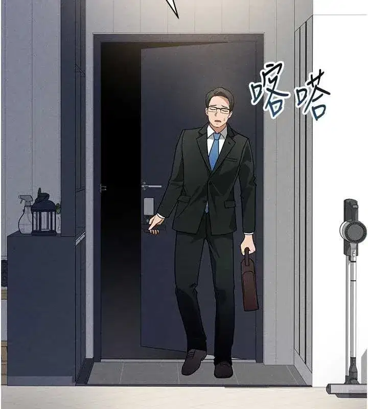 第23話-引誘飢渴的教授