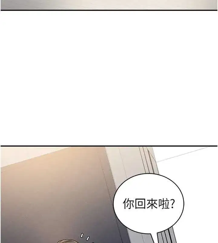 第23話-引誘飢渴的教授