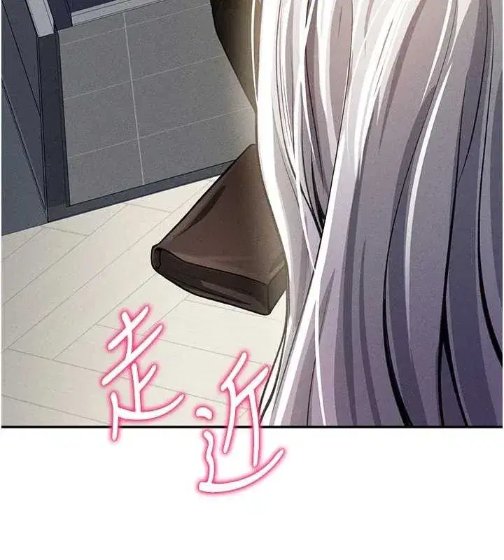 第23話-引誘飢渴的教授