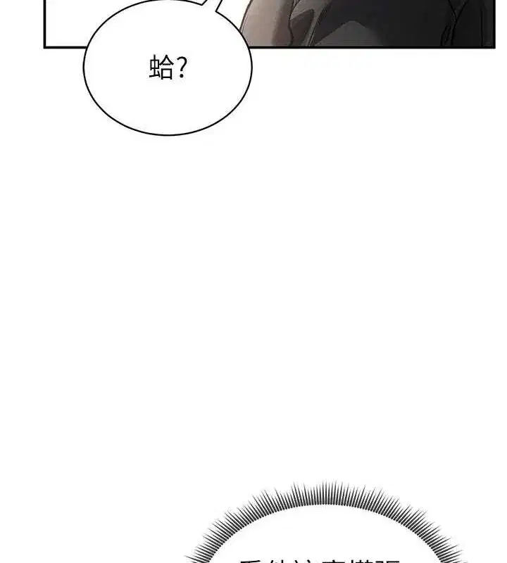 第23話-引誘飢渴的教授