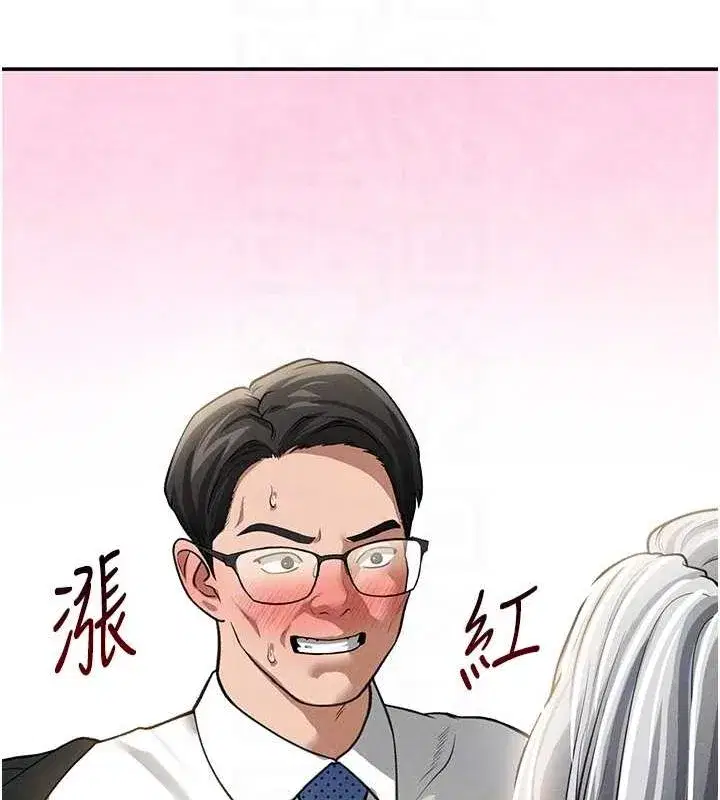 第23話-引誘飢渴的教授