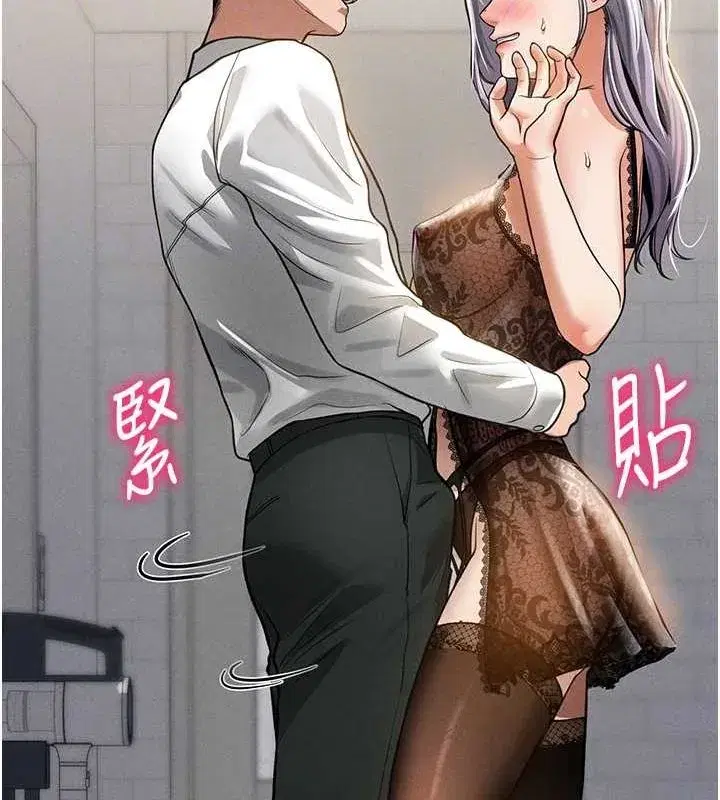 第23話-引誘飢渴的教授