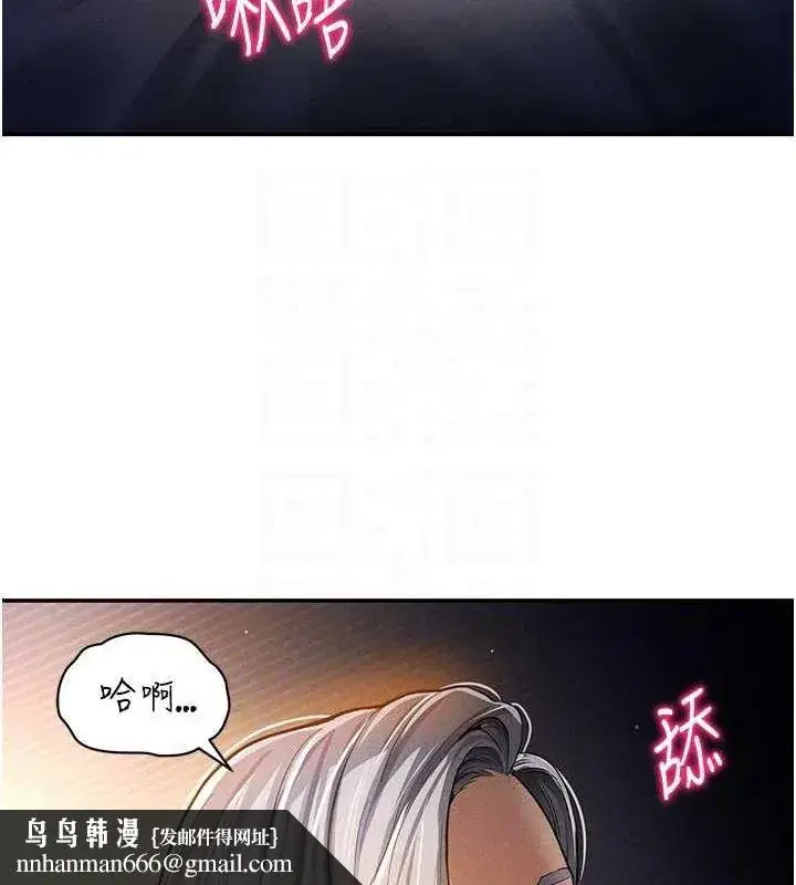 第23話-引誘飢渴的教授