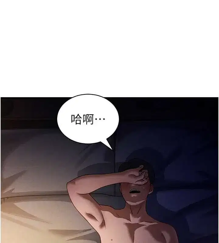 第23話-引誘飢渴的教授